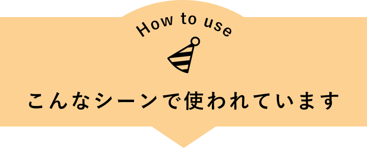 How to use