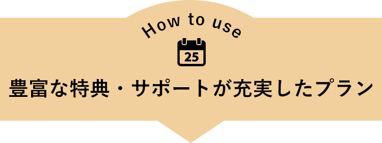 How to use