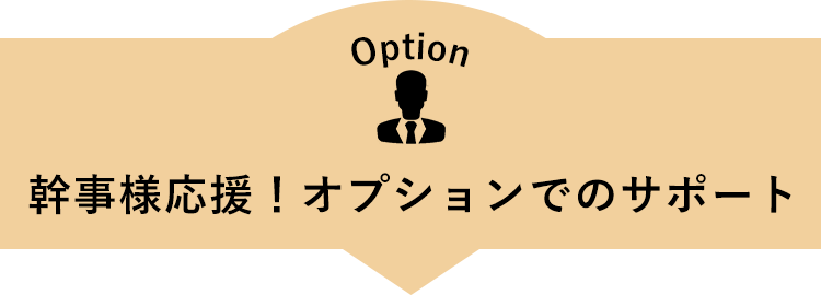 Option